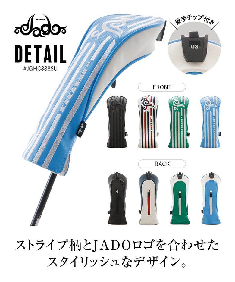 ジャド　ヘッドカバー