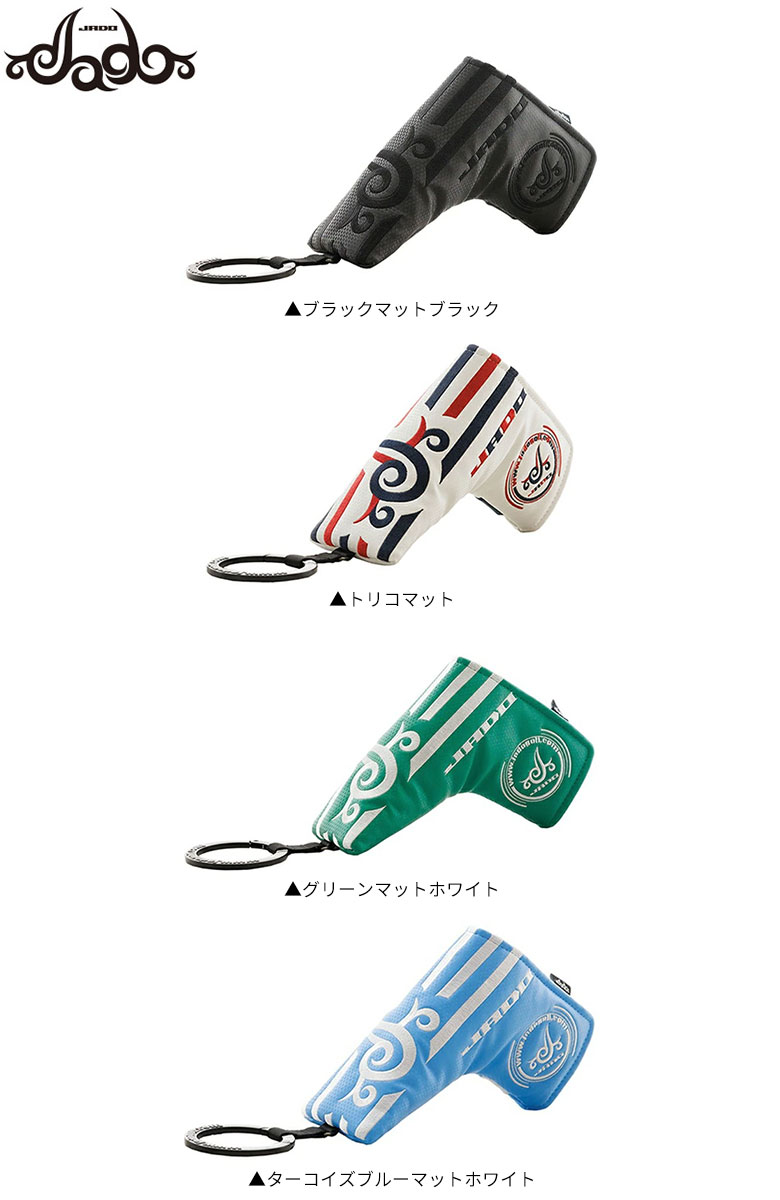 ジャド　パターカバー