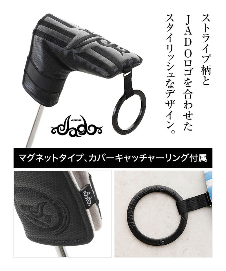 ジャド　パターカバー