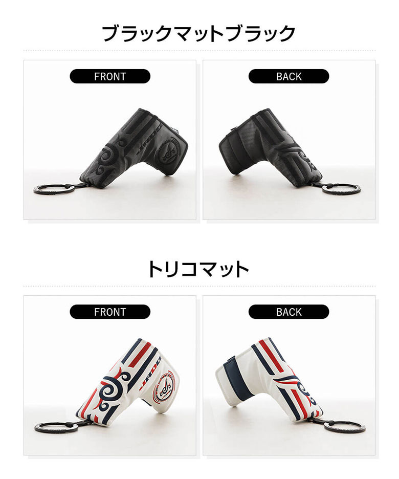 ジャド　パターカバー