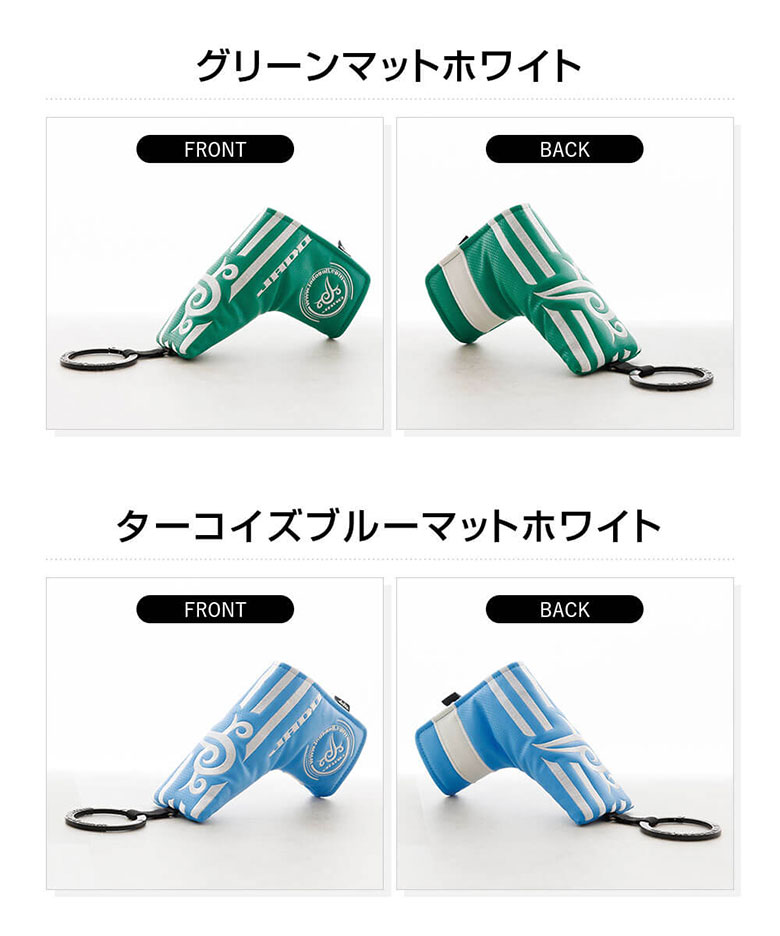 ジャド　パターカバー