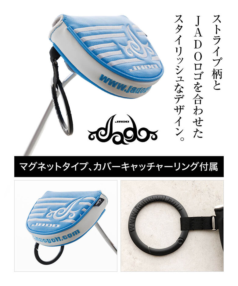 ジャド　パターカバー