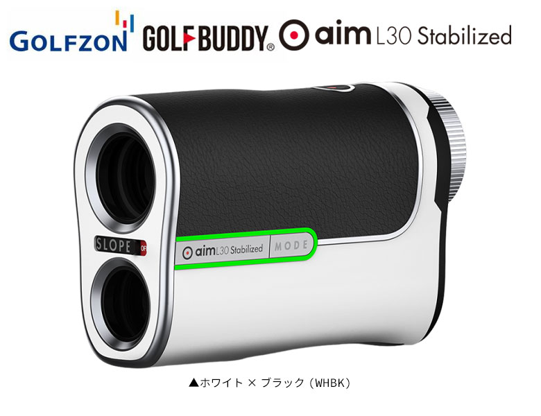 ゴルフゾン GOLF BUDDY aim L30 Stabilized レーザー距離計の通販 テレ 