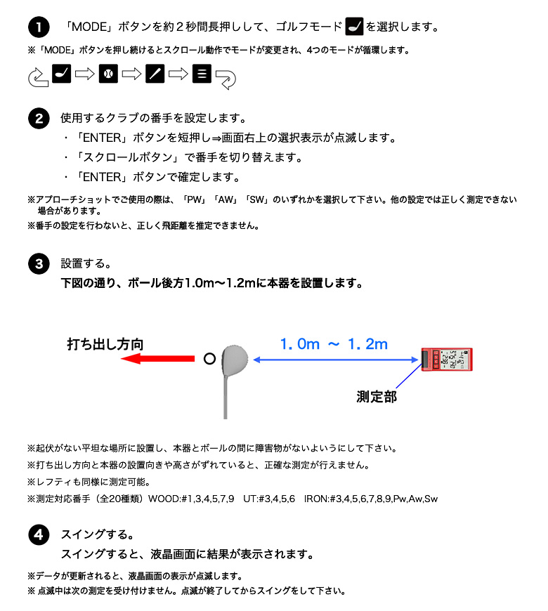 プロギア ゴルフ スピード測定器