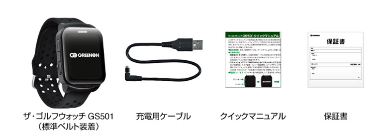 グリーンオン 距離測定器