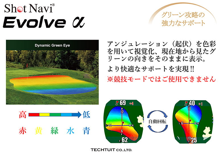 ショットナビ 距離測定器