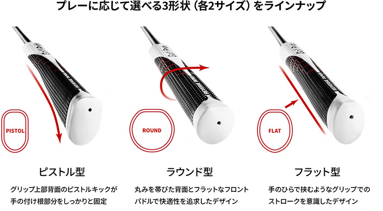 ゴルフプライド パターグリップ