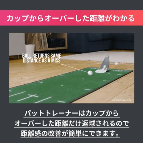 パットアウト　プレッシャーパットトレーナー