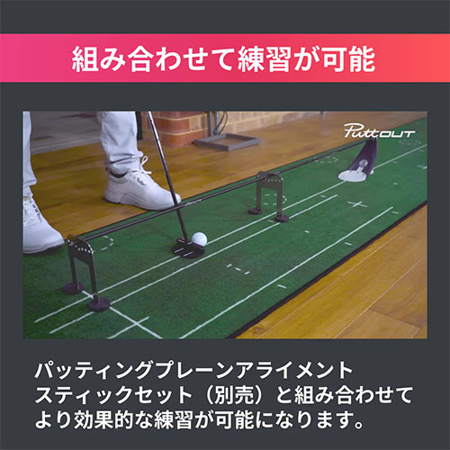 パットアウト　プレッシャーパットトレーナー