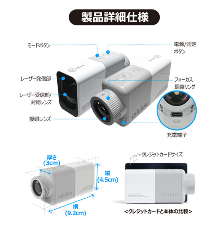 ゴルフゾン　距離測定器