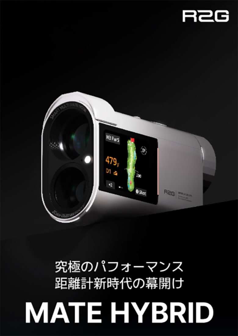 R2G MATE HYBRID 距離測定器