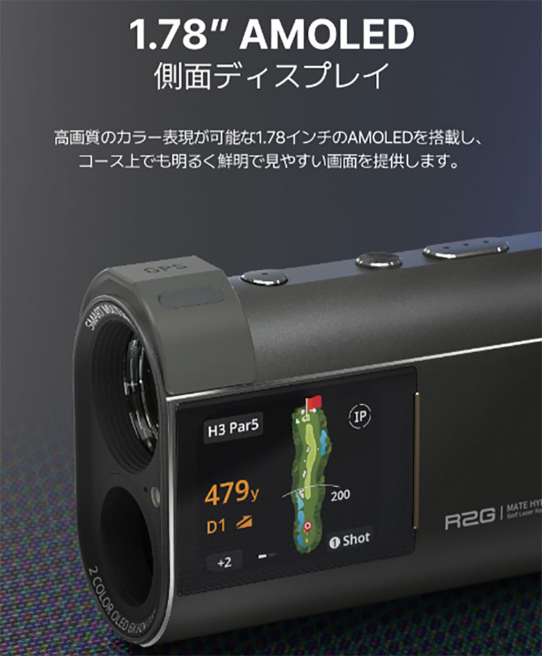 R2G MATE HYBRID 距離測定器