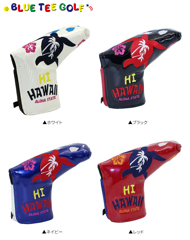 ブルーティー　パターカバー