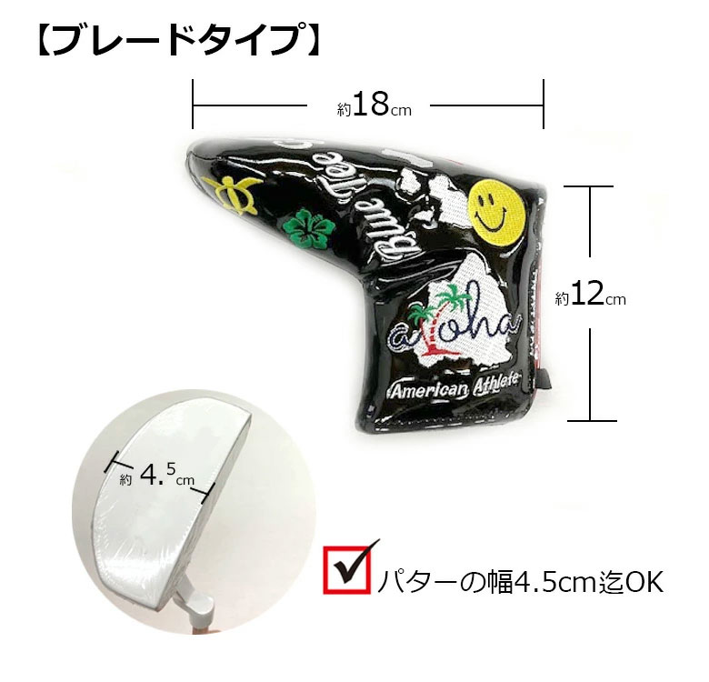 ブルーティー　パターカバー
