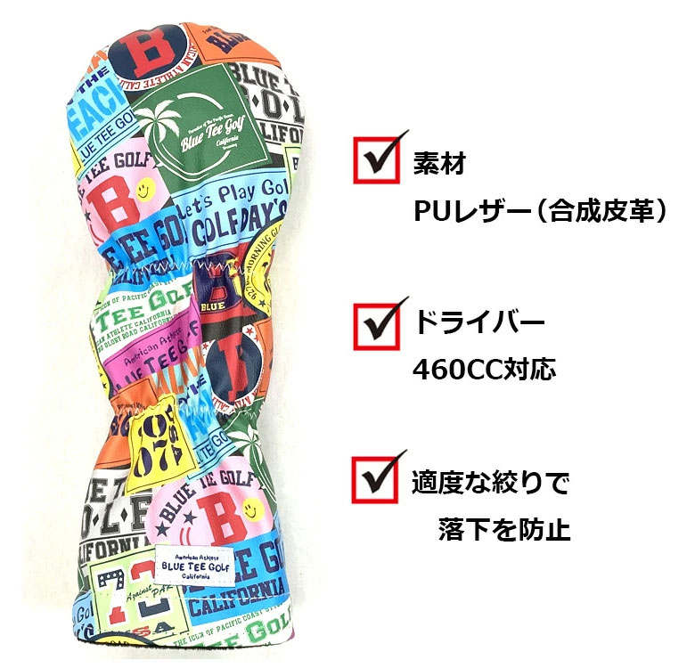 ブルーティー　ヘッドカバー