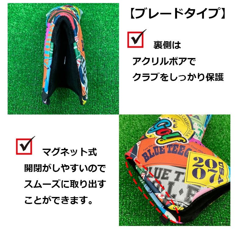 ブルーティー　パターカバー