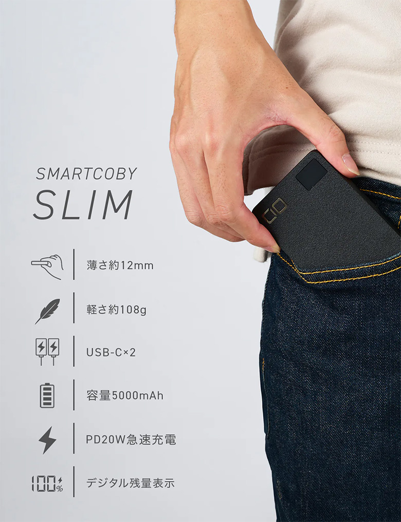 SMARTCOBY SLIM