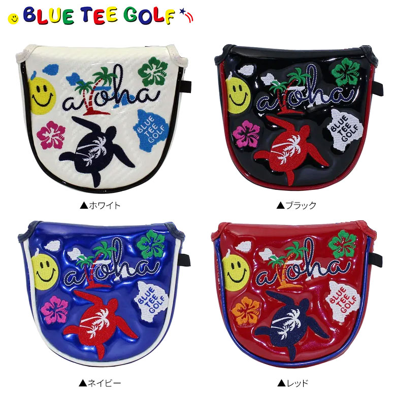 ブルーティー　パターカバー