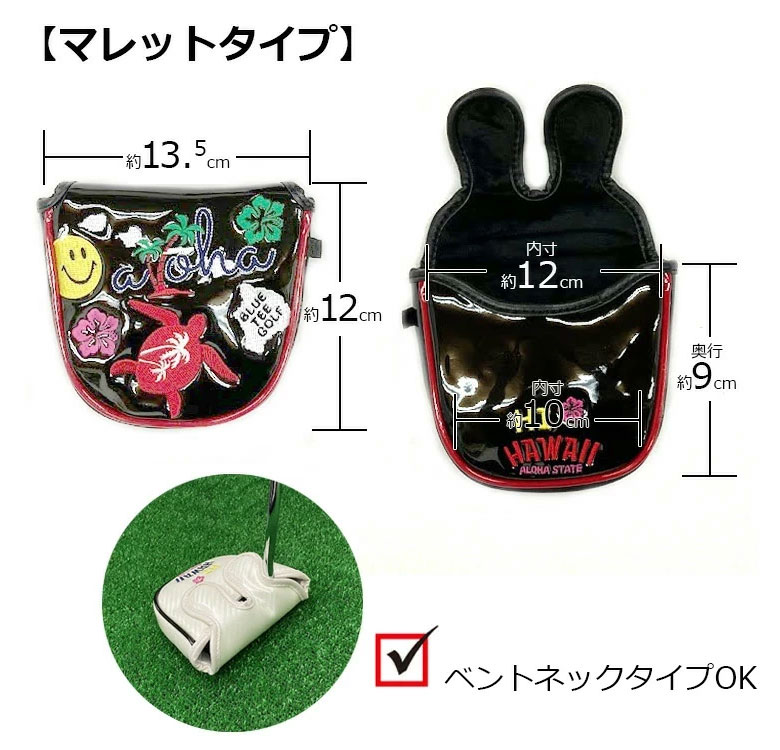 ブルーティー　パターカバー