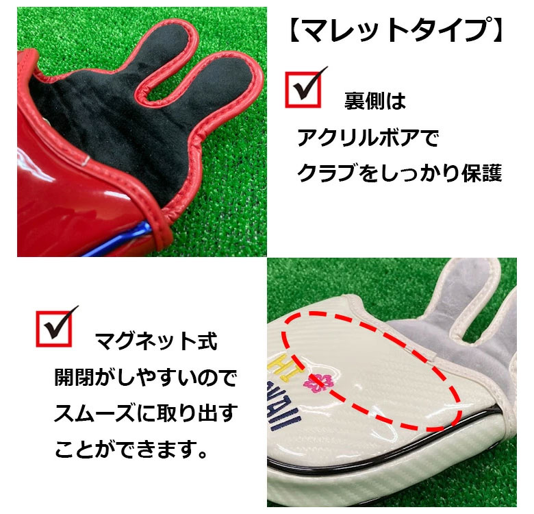 ブルーティー　パターカバー