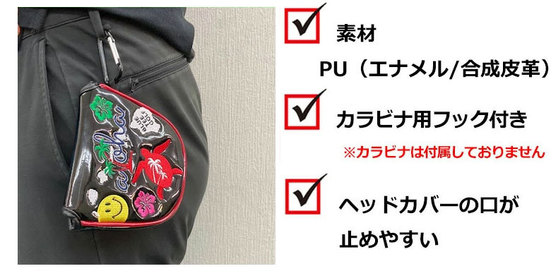 ブルーティー　パターカバー
