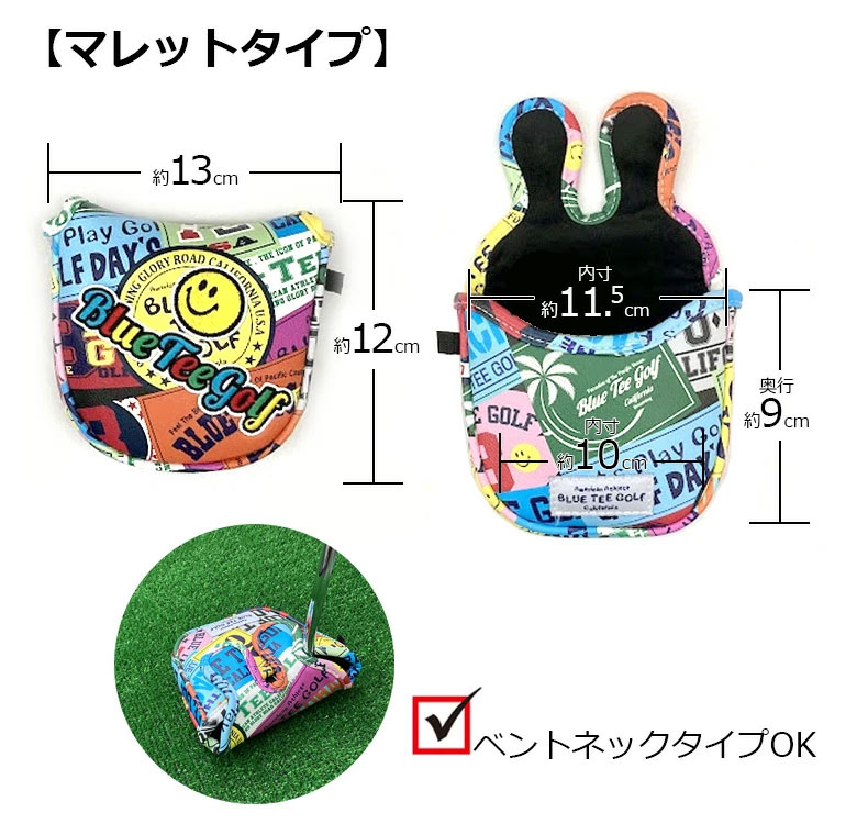 ブルーティー　パターカバー