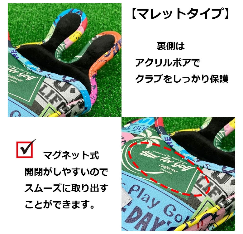 ブルーティー　パターカバー