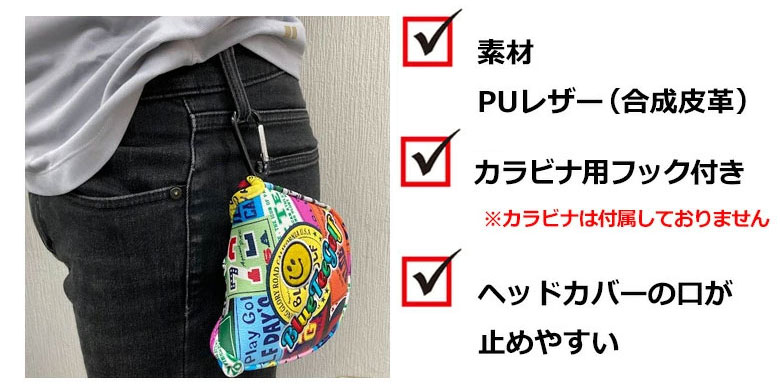 ブルーティー　パターカバー