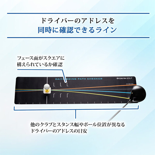 ダイヤ　練習器具