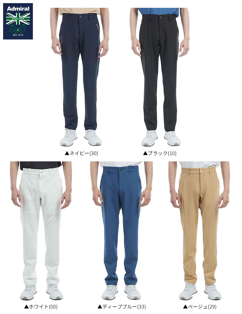 アドミラル　パンツ