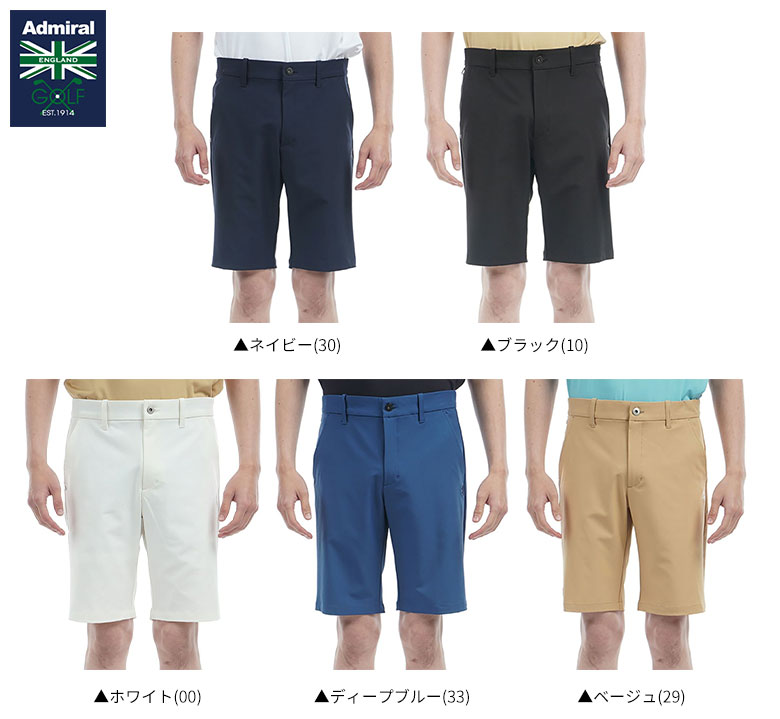 アドミラル　パンツ