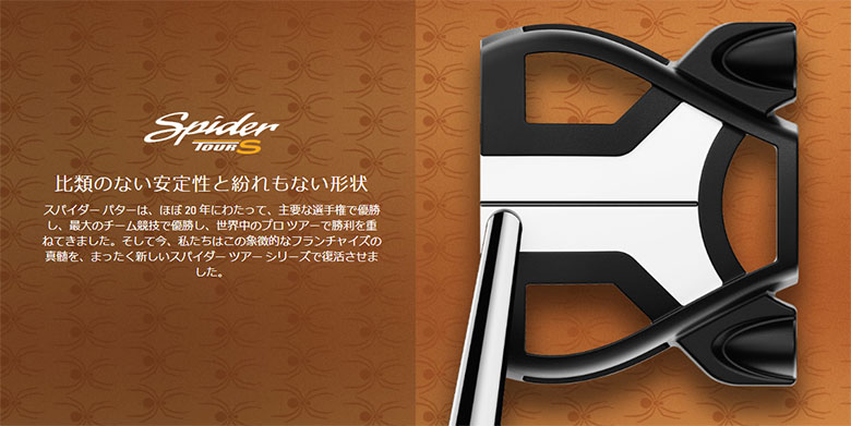 テーラーメイド　USパター