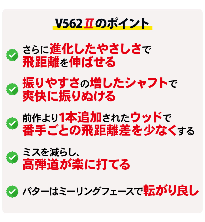 V562II