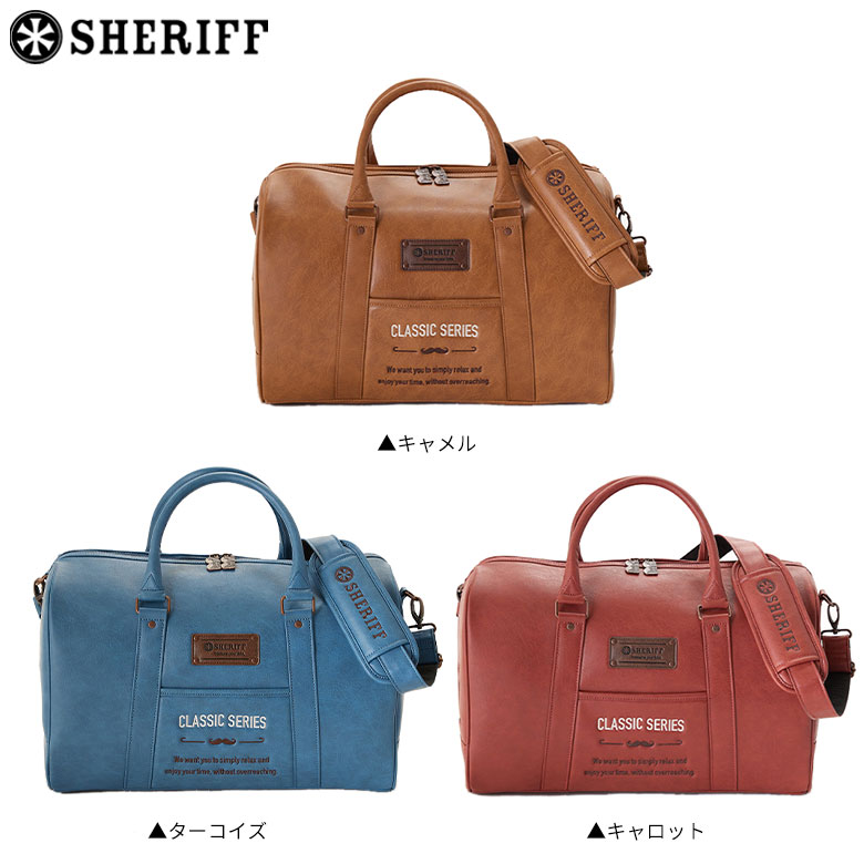 シェリフ　ボストンバッグ