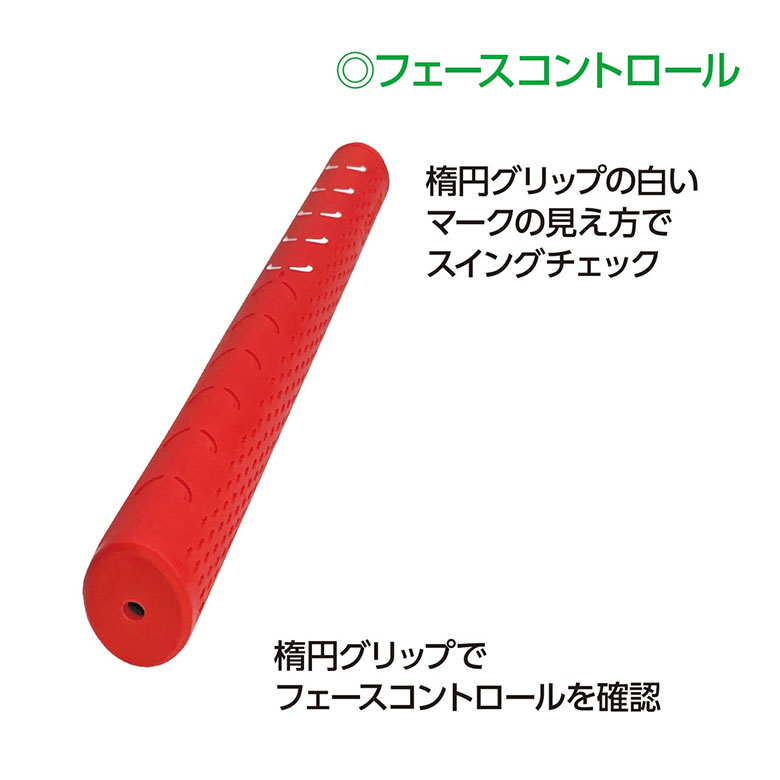 LPスイング 練習器具
