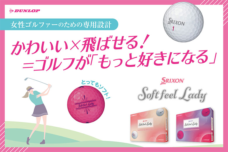 ダンロップ ゴルフ スリクソン ゴルフボール
