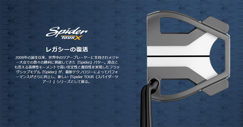 テーラーメイド　パター