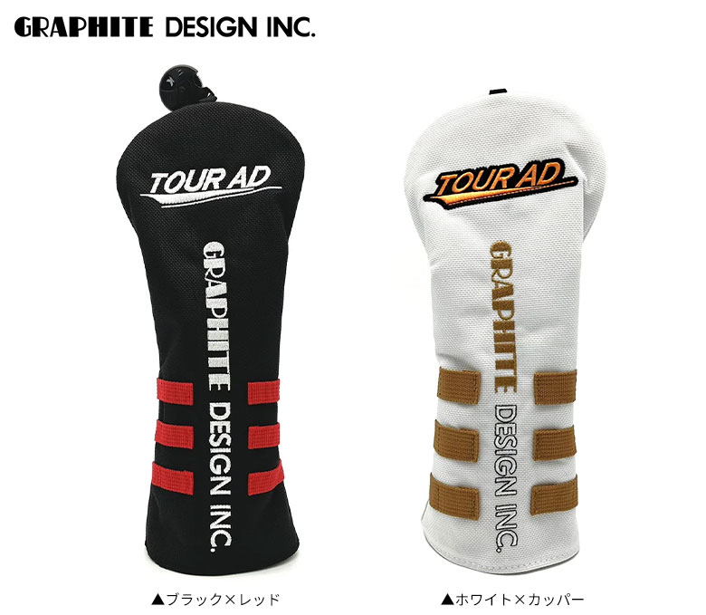 グラファイトデザイン　ヘッドカバー