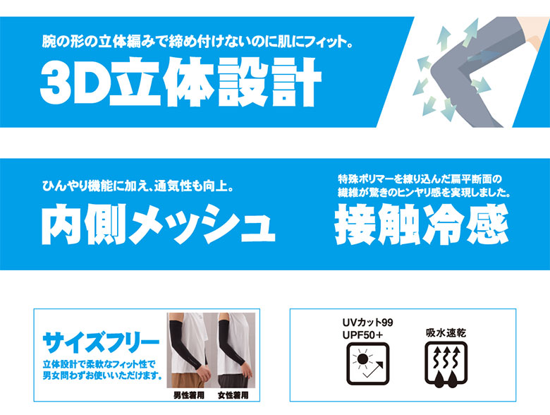 ロイフ ハヤブサ アームカバー