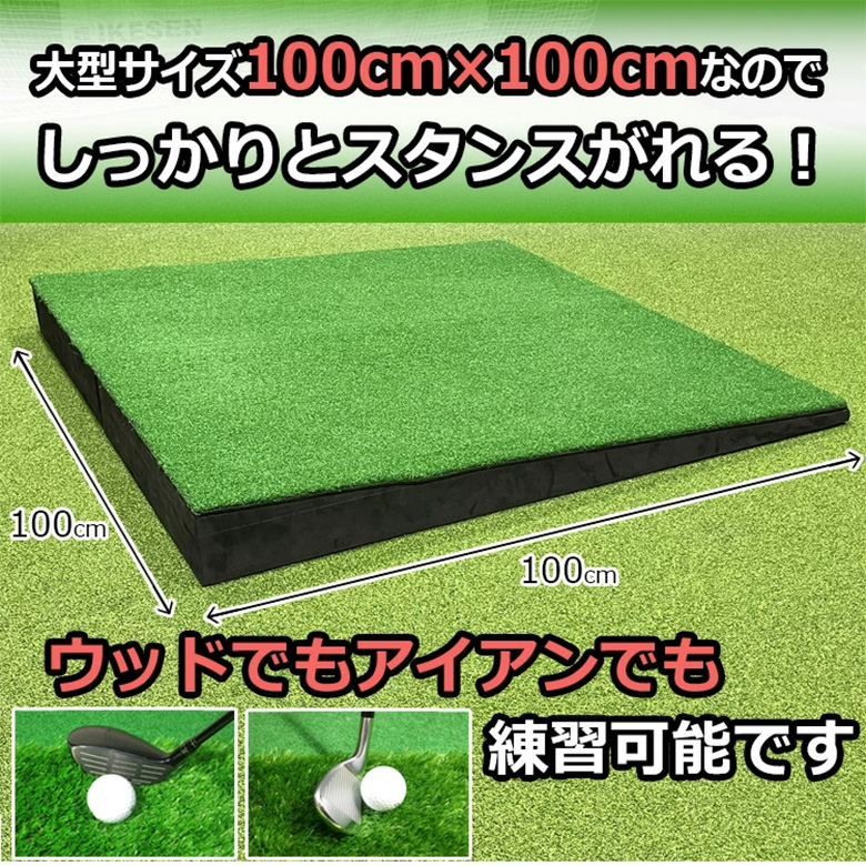 ゴルフ練習用 傾斜マット