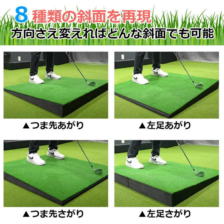 ゴルフ練習用 傾斜マット