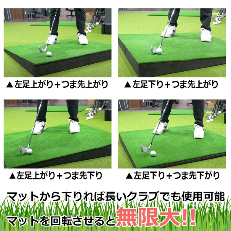 ゴルフ練習用 傾斜マット