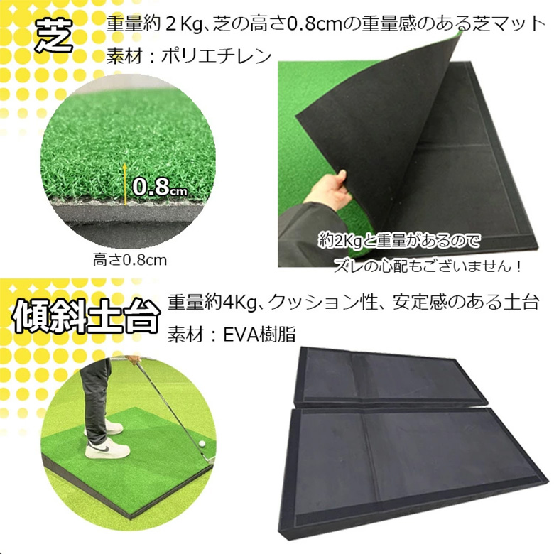 ゴルフ練習用 傾斜マット
