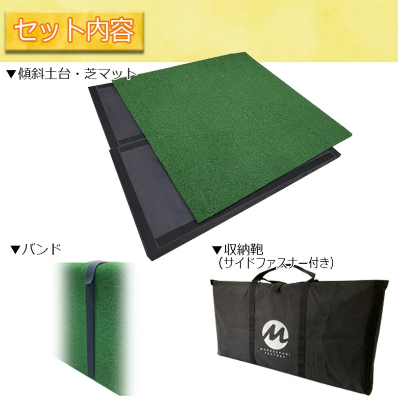 ゴルフ練習用 傾斜マット