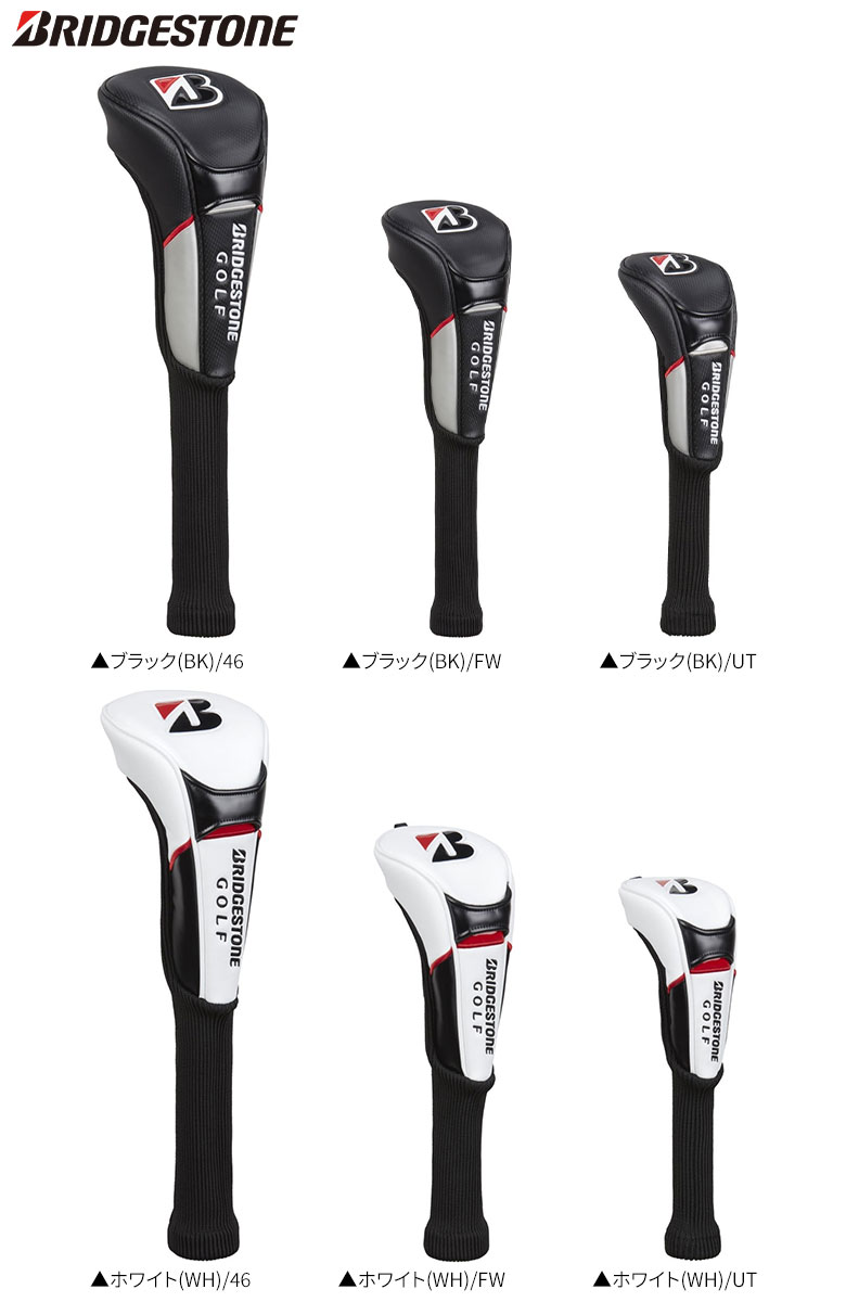 ブリヂストン　ヘッドカバー