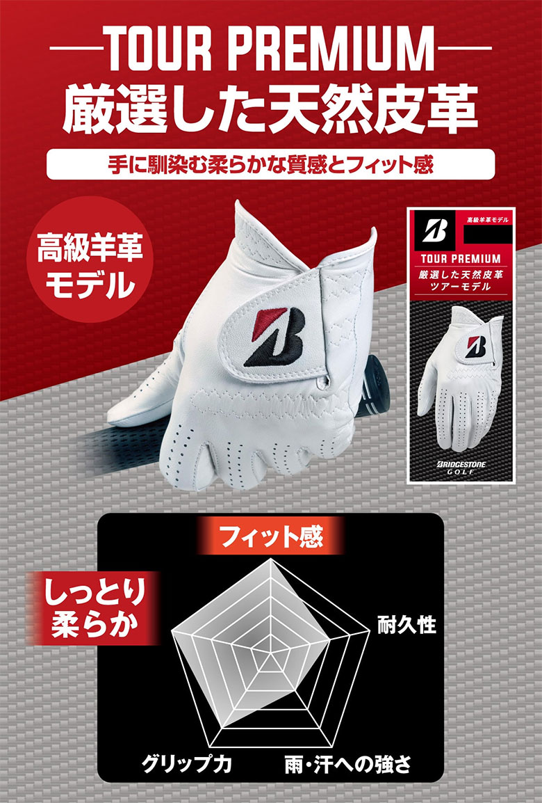 ブリヂストン ゴルフ グローブ