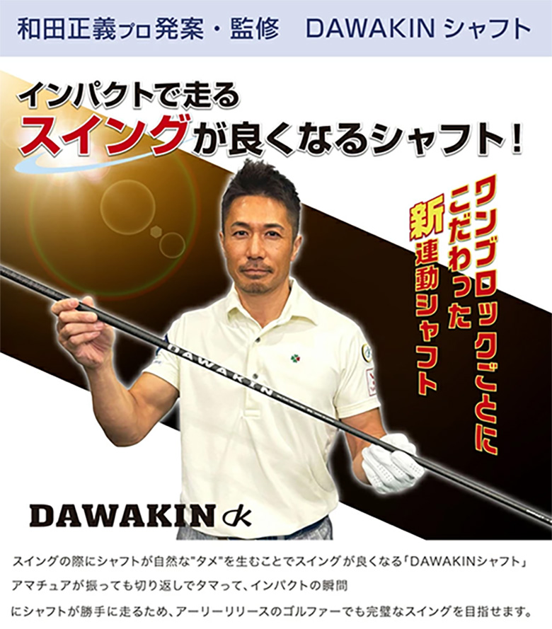 テーラーメイド ドライバー用 シャフト
