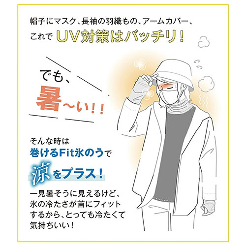 ライト 氷嚢