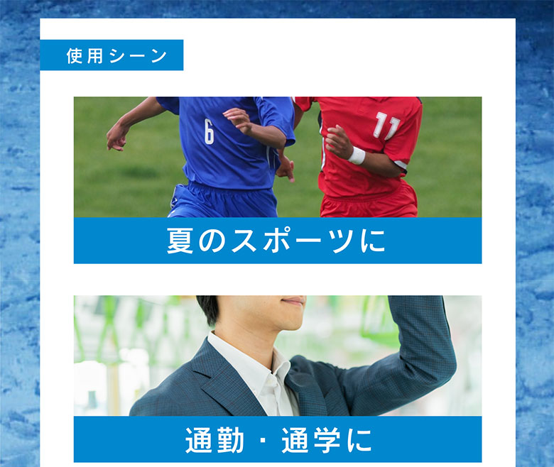 リベルタ　衣類用冷感スプレー