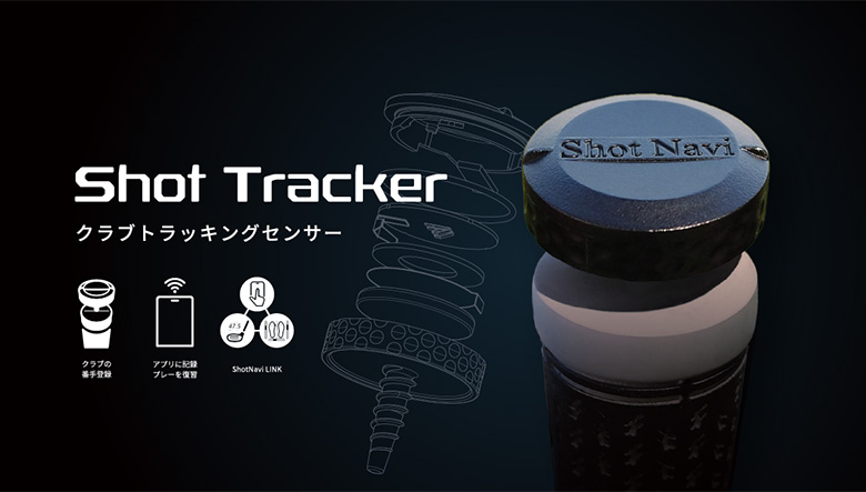 ショットナビ Shot Tracker